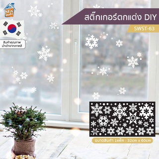 สติ๊กเกอร์ตกแต่ง DIY (SWST-63) คริสต์มาส Christmas ติดผนัง กระจก ตู้ ประตู ติดฉากไลฟ์สด สำหรับตกแต่งห้องนอน/ห้องนั่งเ...