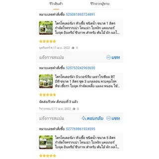 ไตรโคเดอร์ม่า บิวเวอร์เรีย เมธาไรเซียม BT บีที ขนาด 1 ลิตร ชุด 3 แกลลอน ควบคุมโรคพืช เชื้อรา ใบจุด กำจัดเพลี้ย แมลง หนอน