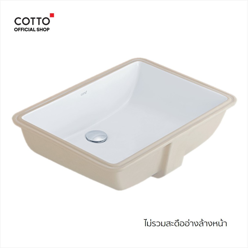 COTTO อ่างล้างหน้าแบบฝังใต้เคาน์เตอร์ รุ่น C05117 FREESIA พร้อมสาร UltraClean+
