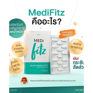 Medifitz วิตามินคุณหมอ ตัวช่วยลดน้ำหนัก ลดไขมัน เห็นผลจริง พิสูจน์แล้ว ส่งฟรีมีของแถม