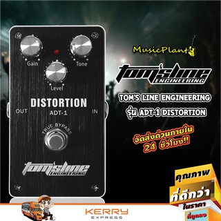 Toms Line Engineering เอฟเฟคกีตาร์ Guitar Effect Pedal รุ่น ADT-1 Distortion ดิสทรอชัน