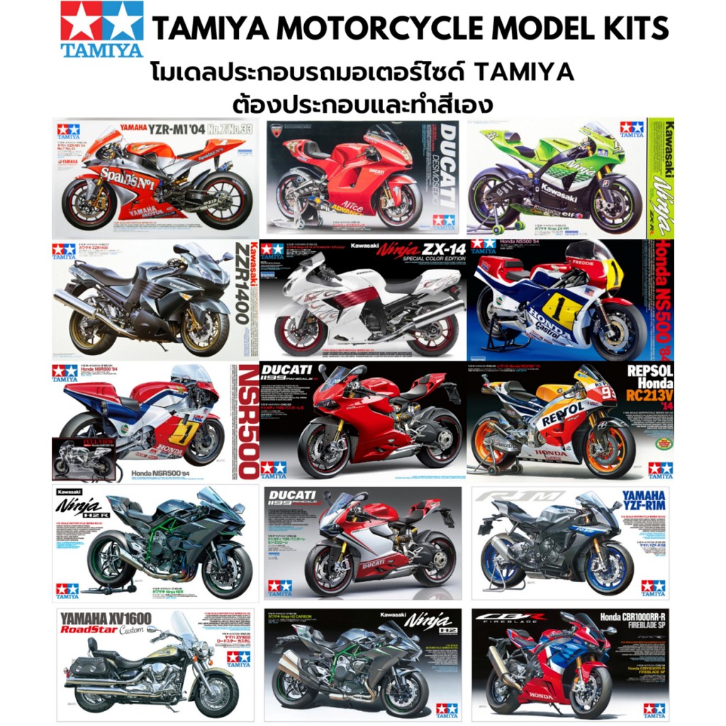 โมเดลรถมอเตอร์ไซด์ประกอบ Tamiya 1/12 Motorcycle Plastic Kit Plamo Yamaha Ducati Kawasaki Ninja Honda