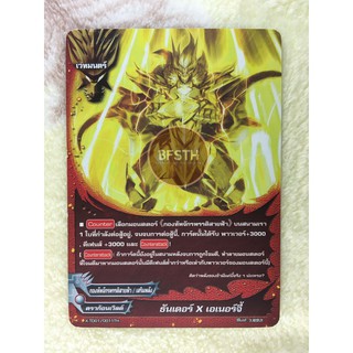 ธันเดอร์ X เอเนอร์จี้ (ดราก้อนเวิลด์) การ์ด เวทมนตร์ [BuddyFight(บัดดี้ไฟท์)]