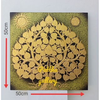 ภาพวาดต้นโพธิ์ทองพื้นสีทองขนาด(50×50)(80×80)(100×100)