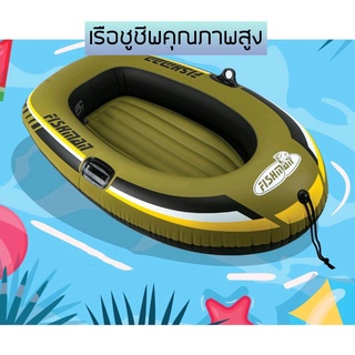 suphawit.shop พร้อมส่ง เรือยางเป่าลม เกรดพรีเมี่ยมคุณภาพดี รับน้ำหนักได้150kg เรือยางเป่าลม เรือยางตกปลา เรือยางอย่างดี