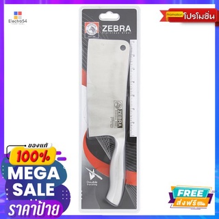 ZEBRA มีดสับด้ามสแตนเลส 7 นิ้ว PRO IIZEBRA CHOPPER KNIFE 7 INCH PRO II