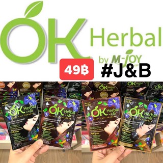 ✨OK Herbal โอเค เฮอเบิล แชมพูปิดผมขาว 49฿