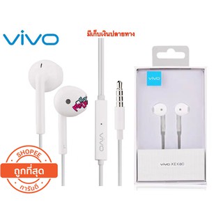 (พร้อมส่ง) หูฟัง vivo รุ่น XE680 หูฟัง วีโว่ รุ่น XE680 ของแท้