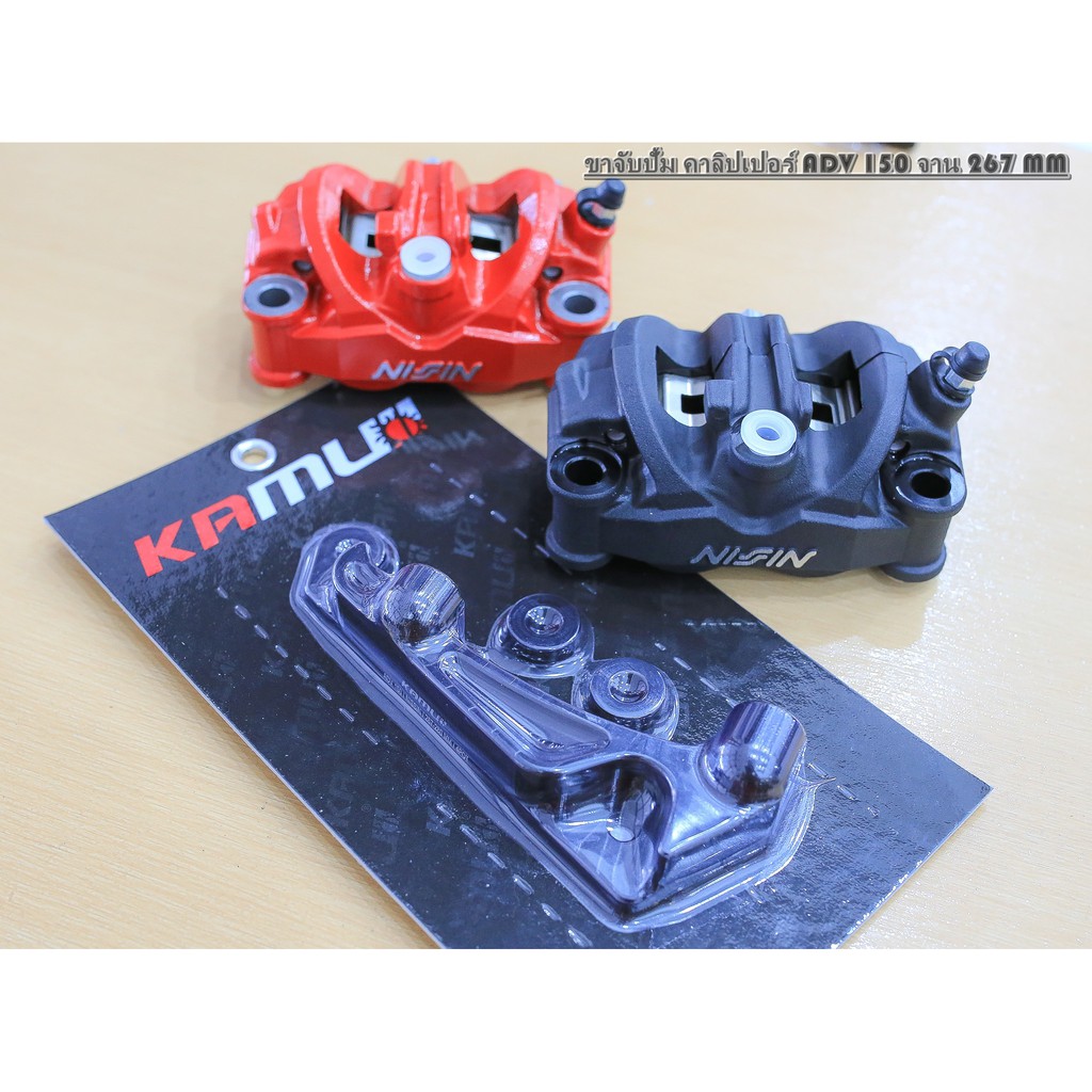 ขาปั้ม Kamui ADV350 ปั้มNissin 4pot 100mm จานหน้า 256mm ADV 350