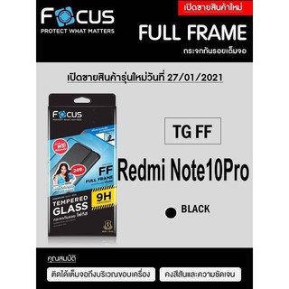 Focus​ฟิล์ม​กระจกใส  ​Redmi Note10 Pro/Redmi Note10/10s /Redmi Note 10 5G/Note11Pro/5G / Note12 Pro Plus 5G