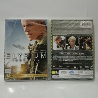 Media Play Elysium/ เอลลิเซี่ยม (DVD-vanilla)