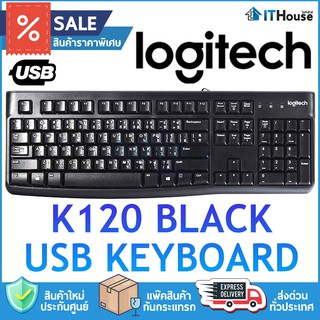 🔥LOGITECH K120 BLACK USB KEYBOARD✨คีย์บอร์ดเสียงเงียบ ปราศจากเสียงรบกวน ใช้งานง่าย สำหรับงานออฟฟิต ป้องกันของเหลวหกใส่💦