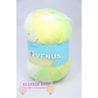 ไหมพรม Venus 4ply สีเหลือบ Lot 1.