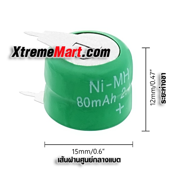 ถ่านกระดุมมีขา 2.4V 80mAh NI-MH Ni MH Battery V80H ชาร์จได้ มีขา Rechargeable Button Cell Battery for Clock memory