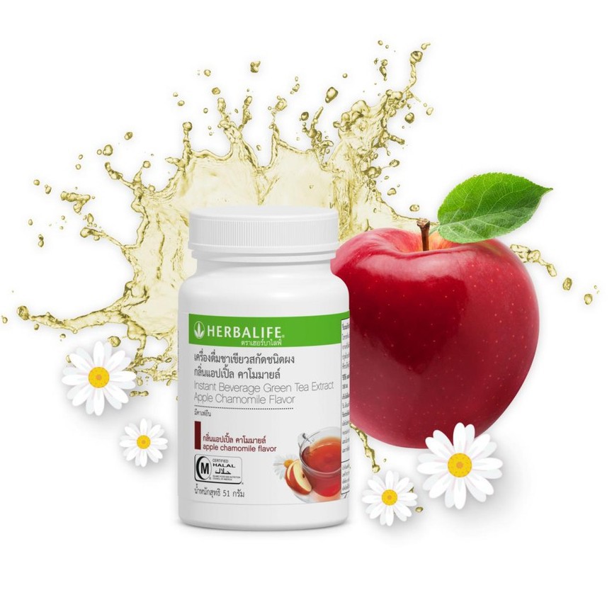 Herbalife Green Tea (Apple Chamomile Flavor) ชาเขียวสกัดผงกลิ่นแอปเปิ้ล