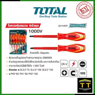 TOTAL ชุดไขควงหุ้มฉนวน 6 ตัวชุด รุ่น THTIS-566