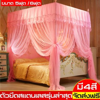 Mosquito net มุ้งโครงสแตนเลส มุ้ง มุ้งกาง มุ้งครอบ มุ้ง มุ้งกาง มุ้งครอบ มุ้งกระโจม มุ้งกันแมลง มุ้งลวดกันยุง มุ้งแอร์