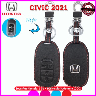 ปลอกกุญแจรีโมทรถยนต์ฮอนด้า Honda Civic ปี 2021 เคสหนังแท้หุ้มรีโมทรถยนต์กันรอยกันกระแทก ซองหนังสีดำด้ายแดงพร้อมโลโก้โลหะ