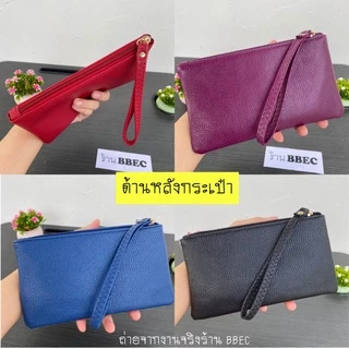 กระเป๋าสตางค์ใบใหญ่แบบคล้องมือขนาด XL รุ่น 2