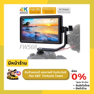 FEELWORLD FW568 5.5 นิ้ว 4K HDMI บนกล้อง DSLR Monitor ขนาดเล็ก Full HD 1920x1080 IPS