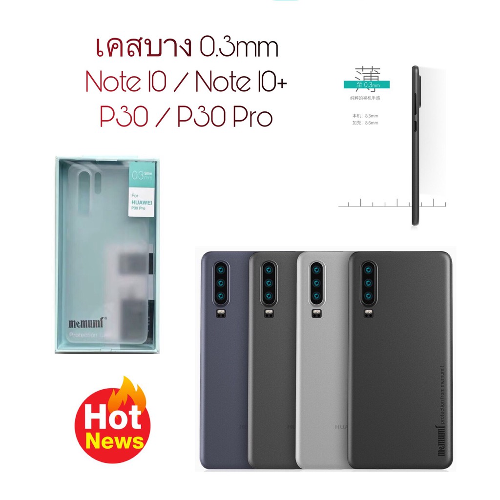 เคสบาง 0.3mm Samsung galaxy Note 10/Note10+note8/note9/P30/ P30 Pro mte30pro/s20/s20plus/S20UITRAยี่ห้อ MEMUMI