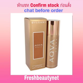 พร้อมส่ง Bvlgari Body Spray 150ml