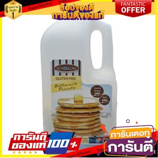 🎯BEST🎯 Yes You Can Buttermilk Pancake Mix Glute  ใช่คุณสามารถ Buttermilk Pancake Mix Glute 🛺💨