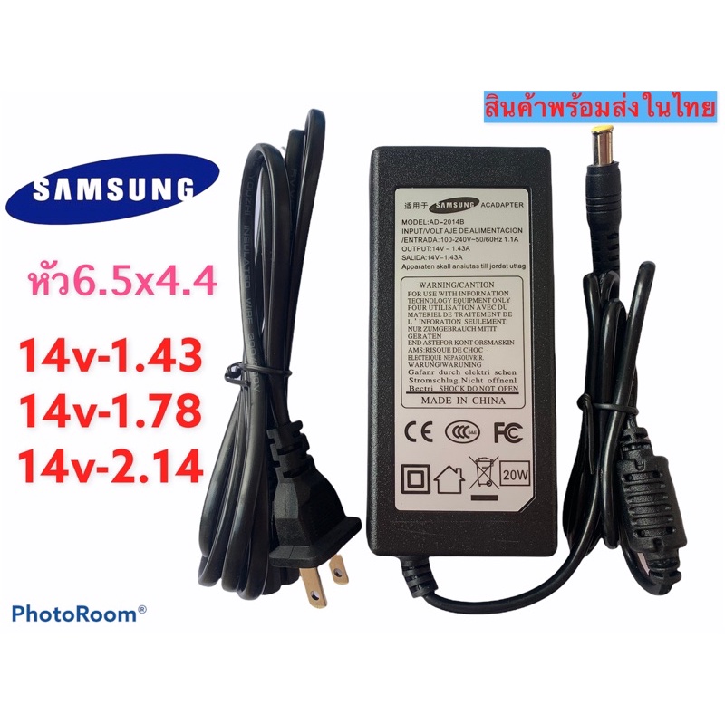อะแดปเตอร์จอ samsung 14.0v - 1.43 1.78 2.14 หัวขนาด 6.5*4.4