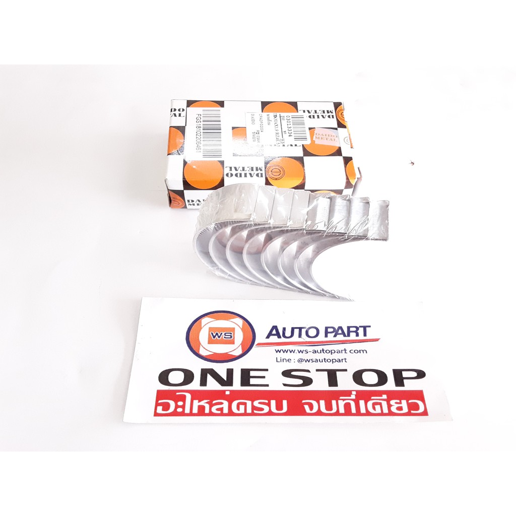 Isuzu ชาพก้าน อะไหล่รถยนต์ รุ่น D-max 1.9 RZ4E STD. (1ชุด)
