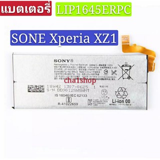 แบตเตอรี่ สำหรับ Sony XPERIA XZ1 G8342 LIP1645ERPC 2700mAh