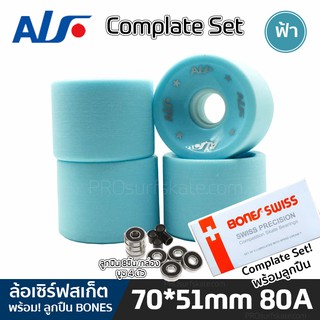 ล้อเซิร์ฟสเก็ต ALF ล้อ Surfskate WHEEL ขนาด 70x51mm 80A พร้อมส่งในไทย