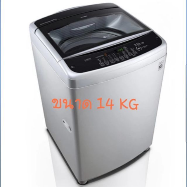 LG 14 KG เครื่องซักผ้าฝาบน ระบบ Smart Inverter ขนาด 14 KG. รุ่น T2514VS2W