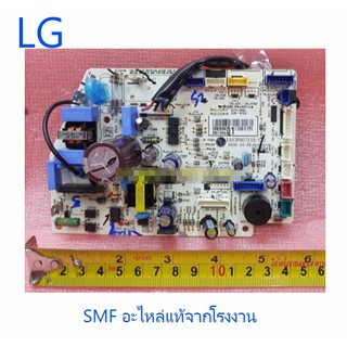 บอร์ดแอร์แอลจี/MAIN/LG/EBR85699401/อะไหล่้แท้จากโรงงาน