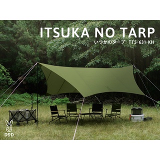 DoD Itsuka no Tarp Khaki ทราปสีเขียว