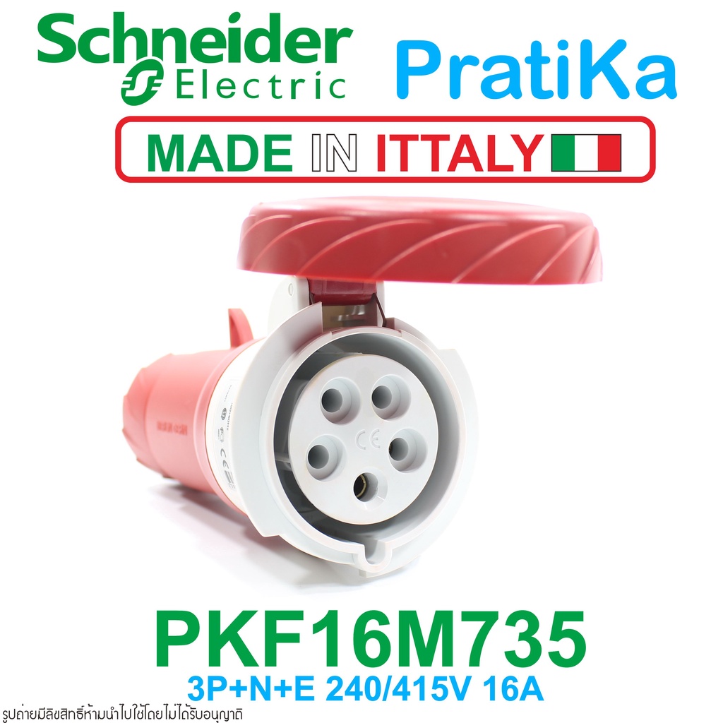 PKF16M735 Schneider Electric พาวเวอร์ปลั๊ก เต้ารับตัวเมียแบบกลางทาง พาวเวอร์ปลั๊ก 3P+N+E Power plug 