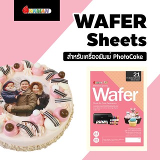 แผ่นเวเฟอร์ Wafer sheets สำหรับเครื่องพิมพ์เค้ก Photocake