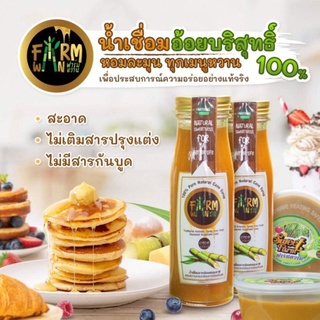 น้ำเชื่อมอ้อยบริสุทธิ์ (3 ขวด × 270 ml)