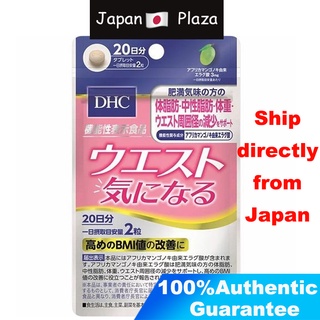 🅹🅿🇯🇵 Japan DHC Waist 20วัน (40เม็ด) อาหารเสริมญี่ปุ่น ช่วยลดรอบเอว ช่วยลด BMI