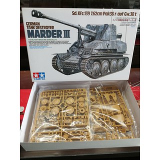 โมเดลประกอบ Tamiya 1/35 TA35248 German Tank Destroyer Marder III