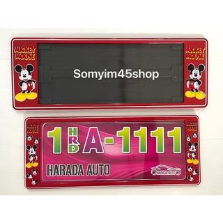 กรอบป้ายทะเบียนรถยนต์กันน้ำ ลายมิกกี้เม้าส์ Mickey A-1111 แพ๊คคู่