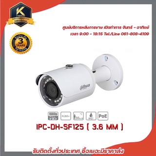 Dahua, กล้องวงจรปิด IPC-SF125 (IPC-DH-SF125), 2.8MM 2MP CMOS, H.265+ DWDR Max IR LEDs 30m, IP67, PoE