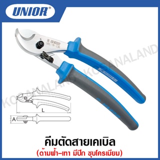 Unior คีมตัดสายเคเบิล ด้ามฟ้า-เทา มีปีก ชุบโครเมียม (Cable Shears) ขนาด 7 นิ้ว / 9 นิ้ว รุ่น 580BI (580/1BI)