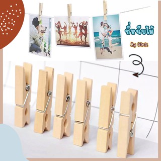 ที่หนีบไม้ผ้า ตกแต่ง DIY