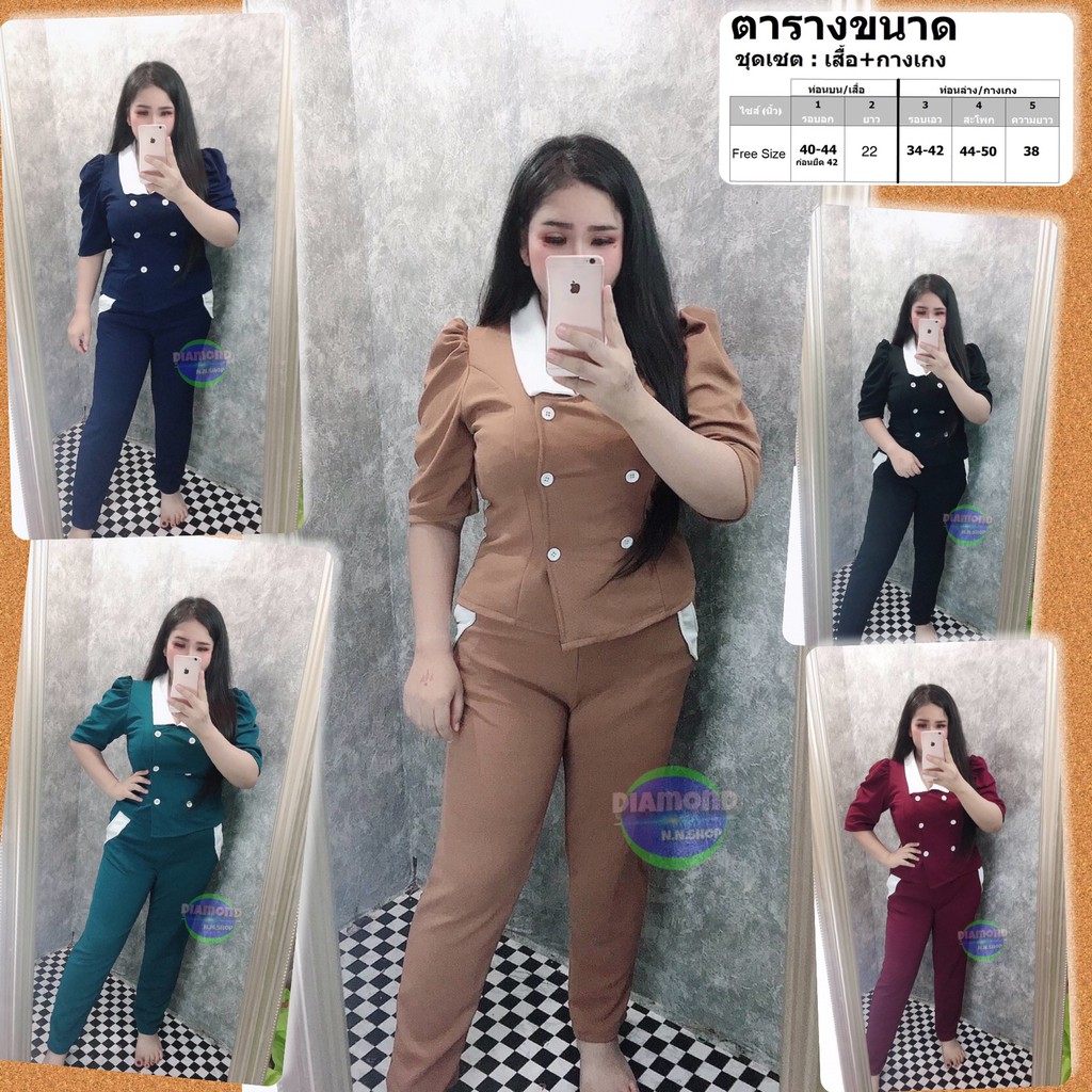 ชุดเซต สาวอวบ แฟชั่น เสื้อคอปก กระดุมจริง กางเกงขายาว ผ้าวูลเวฟ ชุดเซท ชุดเซ็ต ชุดเซ็ท 2XL 3XL เสื้อ