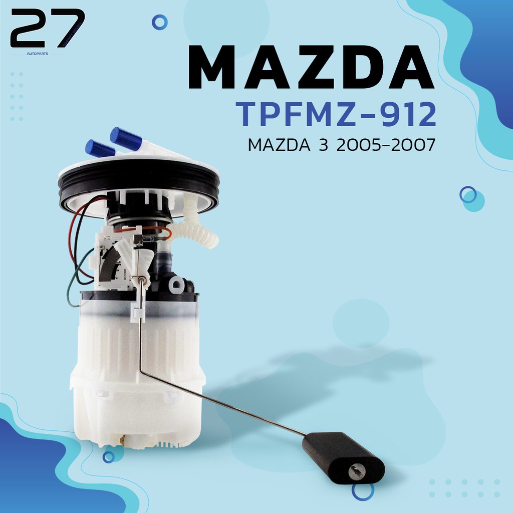 ชุดปั๊มติ๊กพร้อมโครงลูกลอย MAZDA 3 GEN1 / MAZDA 3 BK 1.6 2005-2009 - รหัส TPFMZ-912 - TOP PERFORMANCE