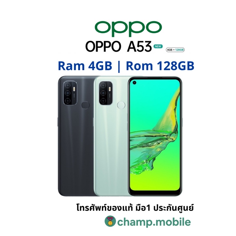 [ผ่อน0%] โทรศัพท์มือถือออปโป้ OPPO  A53 new (4/128GB) เครื่องเปล่าใช้ได้ทุกเครือข่าย