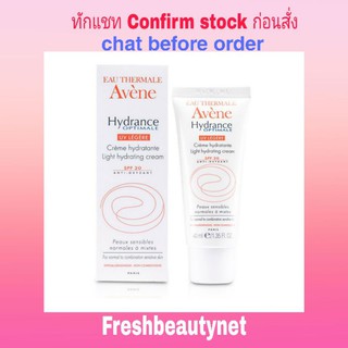 AVENE Hydrance Optimale SPF 25 Hydrating Cream Size: 40ml/1.35oz