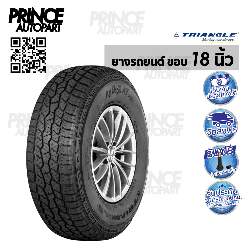 ยางรถยนต์ ขอบ 18 นิ้ว ( 1 เส้น ) 265/60R18 รุ่น TR292 ยี่ห้อ TRIANGLE