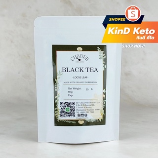 ใบชาดำ ออร์แกนิค Organic Black Tea - Chadee หมัก คอมบูชา Kombucha