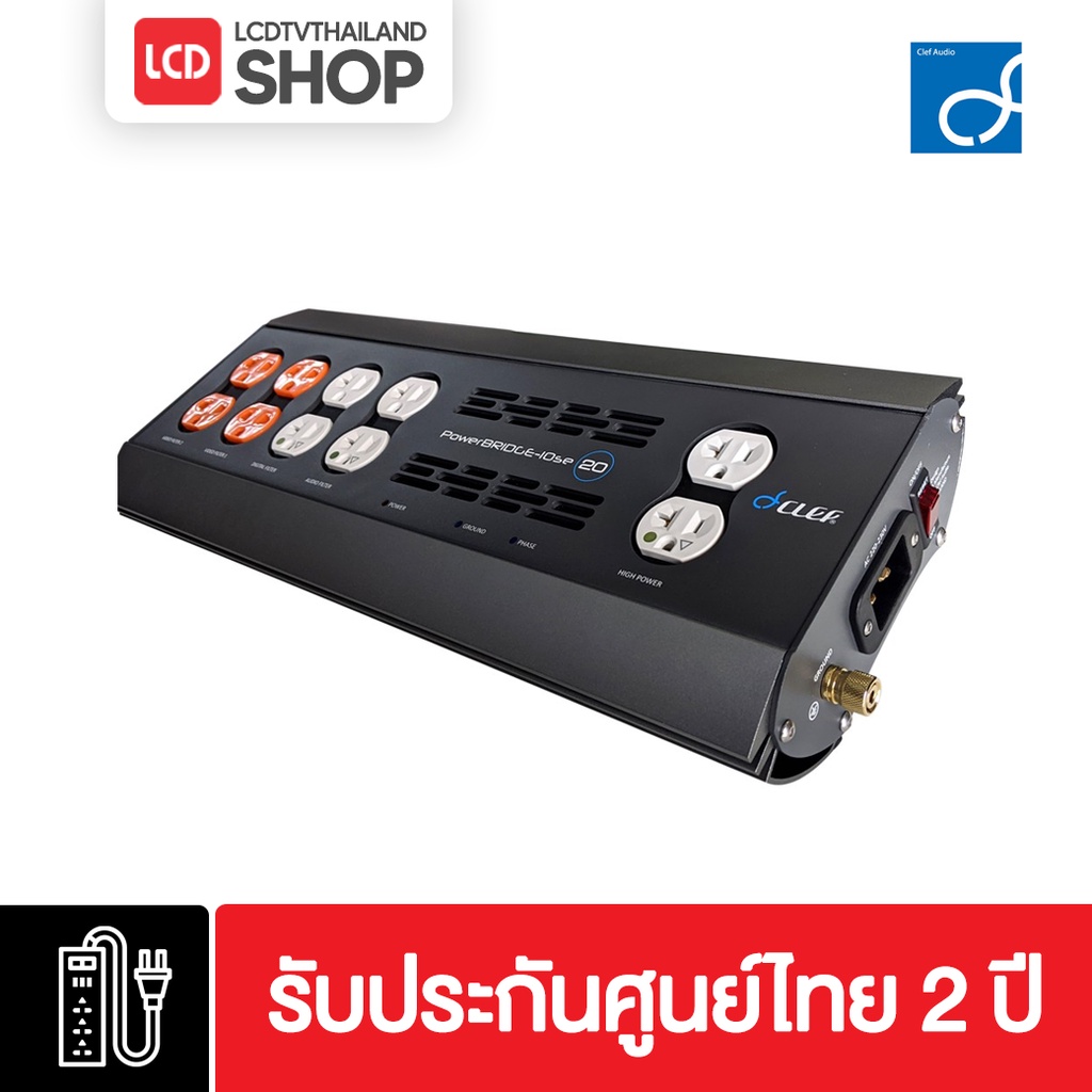 Clef Powerbridge 10se - 20 Series ปี 2021 เครื่องกรองไฟ 10 ช่อง รุ่นใหม่ล่าสุด รับประกันศูนย์ 2 ปี